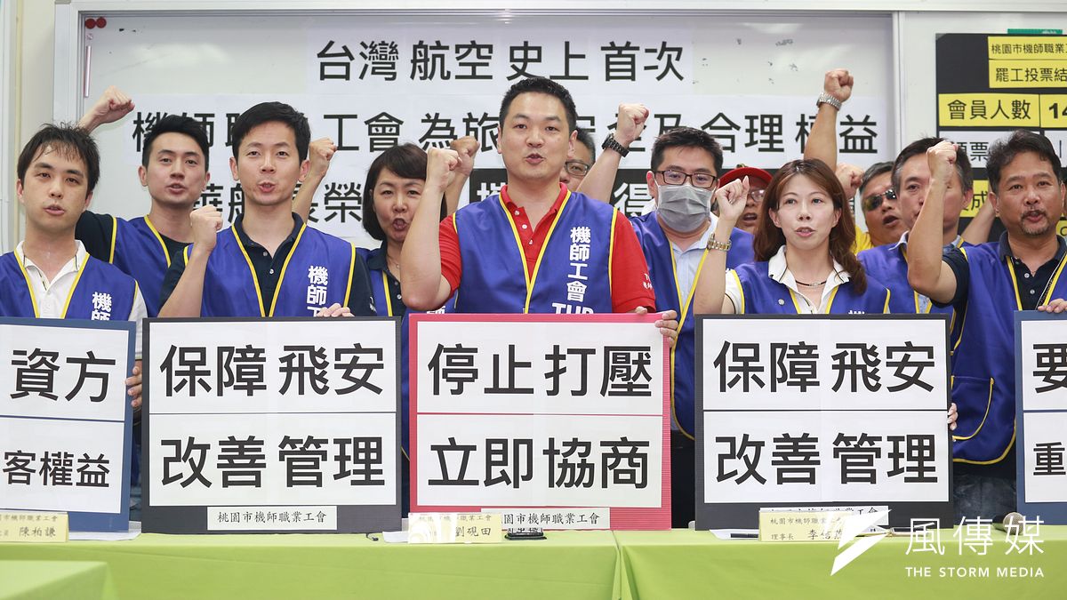 桃園市機師職業工會以97.9%同意率通過罷工投票,工會成員在記者會現場一同呼喊口號。(簡必丞攝) 桃園市機師職業工會以97.9%同意率通過罷工投票,工會成員在記者會現場一同呼喊口號。(簡必丞攝)