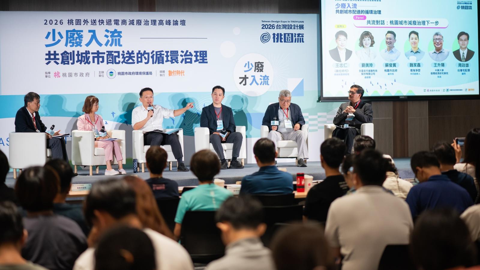 叫外送、拆網購也能減碳!桃園攻逆物流,蘇俊賓:讓減廢從清流變生活主流
