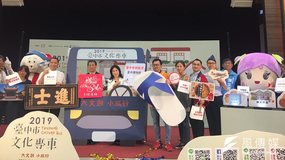 台中市文化專車活動今年推出8條路線40班車有1400個名額。(圖/王秀禾攝) 台中市文化專車活動今年推出8條路線40班車有1400個名額。(圖/王秀禾攝)