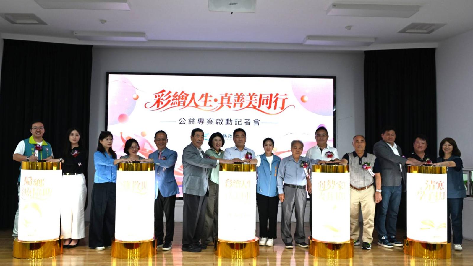 吳秀華出席「彩繪人生‧真善美同行」啟動儀式 盼公私協力、持續陪伴弱勢家庭