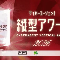 SSFF & ASIAは、サイバーエージェントと共同で縦型映像表現に特化した新設賞「サイバーエージェント縦型アワード」を創設し、2026年開催に向けて国内外からの世界公募を開始、応募締切は3月31日としている。(写真/SSFF & ASIA提供) SSFF & ASIAは、サイバーエージェントと共同で縦型映像表現に特化した新設賞「サイバーエージェント縦型アワード」を創設し、2026年開催に向けて国内外からの世界公募を開始、応募締切は3月31日としている。(写真/SSFF & ASIA提供)