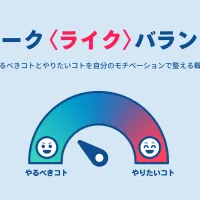 dodaの調査でワークライフバランス浸透の裏にある自由時間や幸福度の不足が判明し、義務と情熱を調和させる新概念「ワーク〈ライク〉バランス」が提唱された。(写真/doda ワーク〈ライク〉バランス PR事務局提供) dodaの調査でワークライフバランス浸透の裏にある自由時間や幸福度の不足が判明し、義務と情熱を調和させる新概念「ワーク〈ライク〉バランス」が提唱された。(写真/doda ワーク〈ライク〉バランス PR事務局提供)