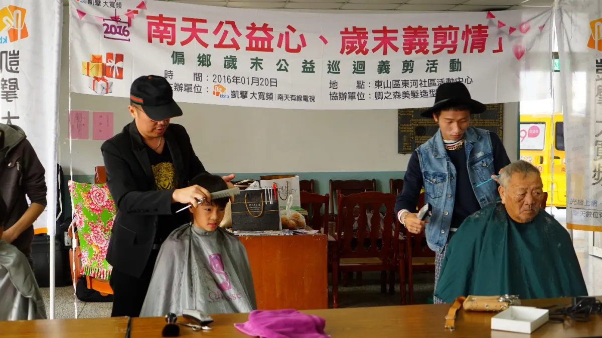 南天與卿之森攜手做公益 前進偏鄉義剪