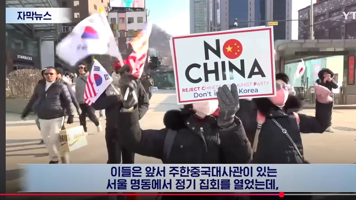 韓国ソウルの街では過去1か月にわたり、「反中」をテーマにしたデモ集会が複数回行われている。(画像/YTNニュース映像提供) 韓国ソウルの街では過去1か月にわたり、「反中」をテーマにしたデモ集会が複数回行われている。(画像/YTNニュース映像提供)