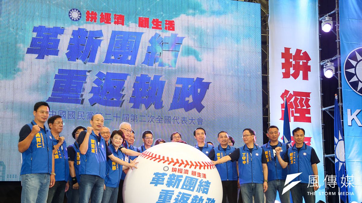 離九合一選舉不到一百天,國民黨支持度緩步回升,圖為中國國民黨第二十屆第二次全國代表大會,全代會,由黨主席吳敦義主持,縣市長候選同志團結造勢。(陳明仁攝) 離九合一選舉不到一百天,國民黨支持度緩步回升,圖為中國國民黨第二十屆第二次全國代表大會,全代會,由黨主席吳敦義主持,縣市長候選同志團結造勢。(陳明仁攝)