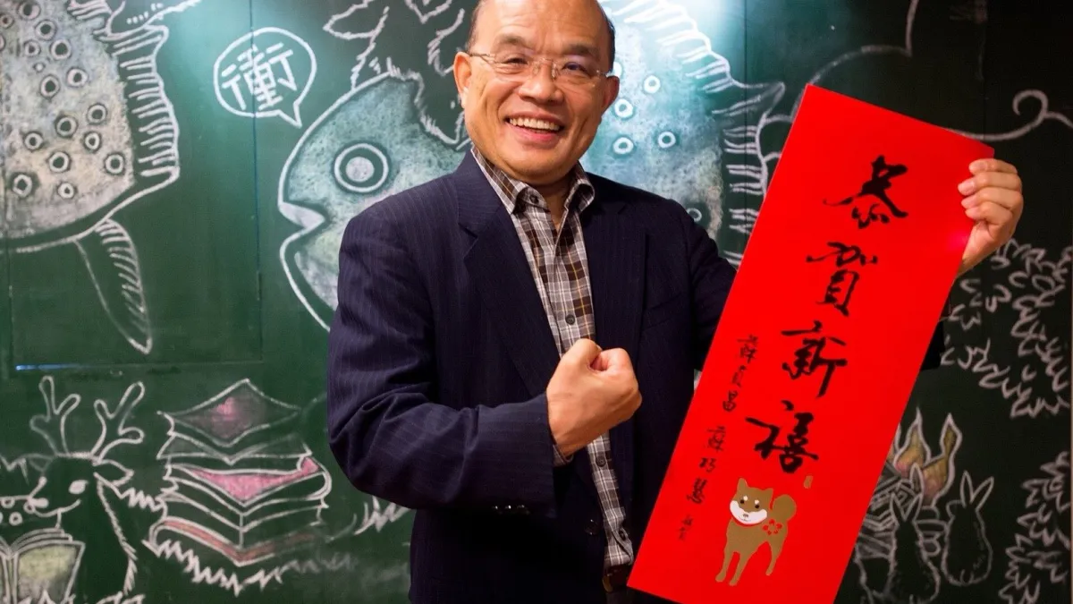 前行政院院長蘇貞昌於臉書分享他與女兒、民進黨立委蘇巧慧共同署名的狗年春聯。(取自蘇貞昌臉書)