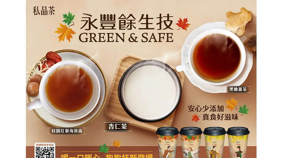 繼先前與永豐餘生技合作大受好評的桂圓紅棗海燕窩與黑糖薑茶,這次全新的杏仁茶新品帶給消費者更不一樣的感受,搭配季節限定的「暖心抱抱杯」,在涼涼的季節裡,由裡到外感受到溫暖。 繼先前與永豐餘生技合作大受好評的桂圓紅棗海燕窩與黑糖薑茶,這次全新的杏仁茶新品帶給消費者更不一樣的感受,搭配季節限定的「暖心抱抱杯」,在涼涼的季節裡,由裡到外感受到溫暖。