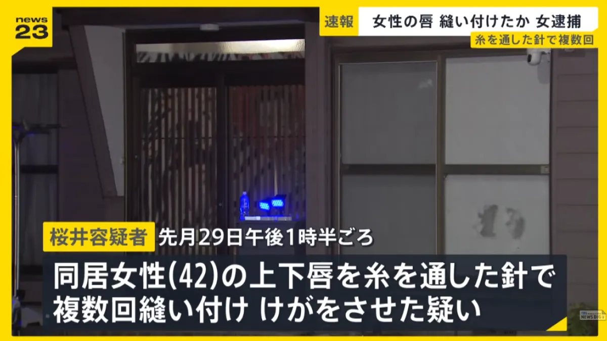 TBS NEWS DIG 官方新聞影片: 嘴唇被活活縫住!日本女子衝進商店舉紙求救,49歲同居人遭逮捕