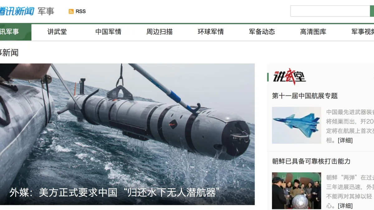 騰訊軍事以首頁報導美方無人潛航器被劫的消息。