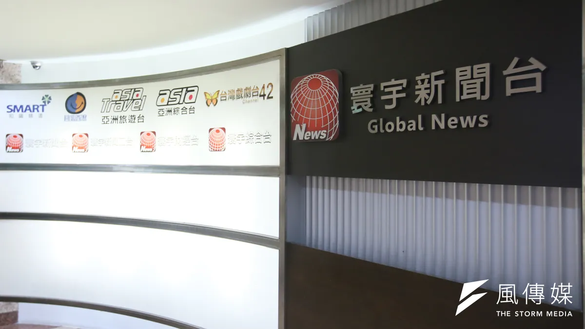 甲山林集團祝文宇買下《亞衛》10個頻道,包含《寰宇新聞台》。(資料照,柯承惠攝)