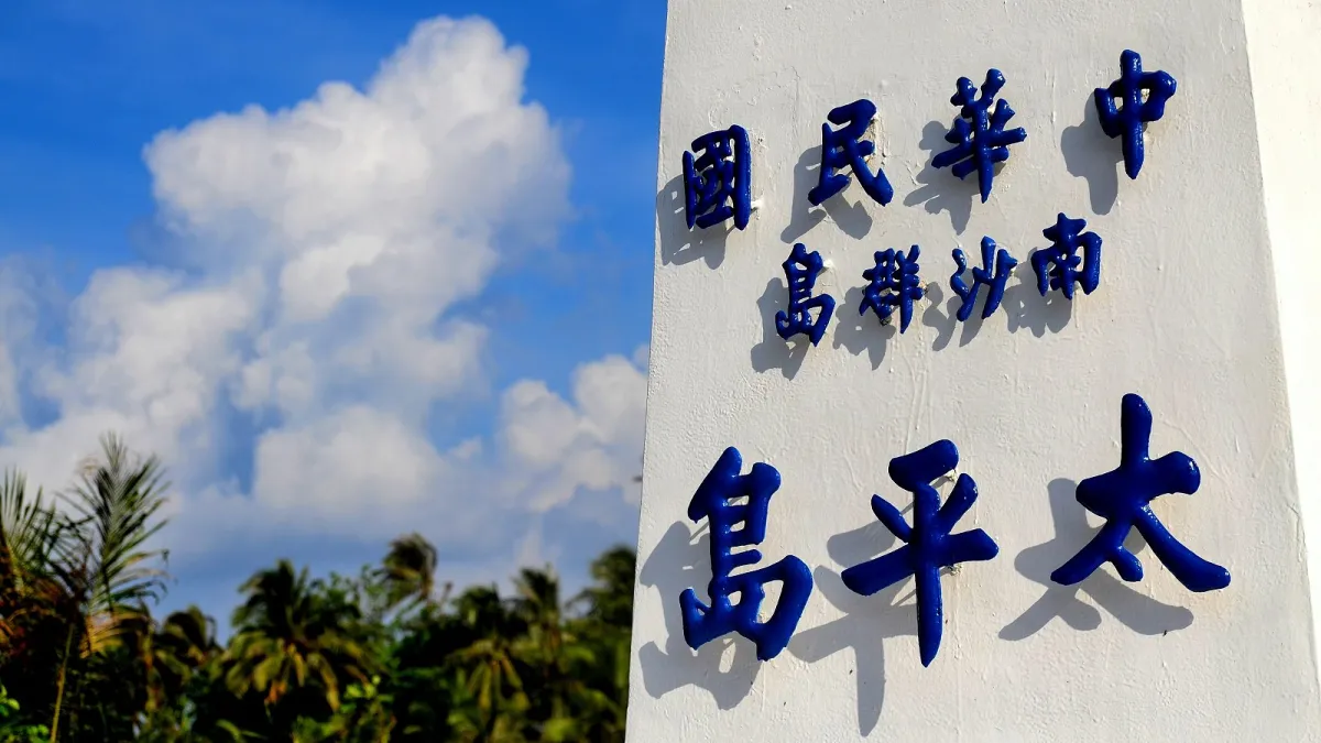 南沙太平島。(內政部臉書)