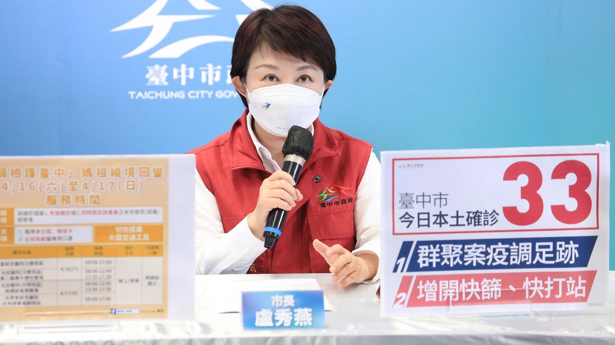 盧秀燕市長15日召開防疫記者會時提醒這個週末4月16、17日,台中首次將快打站服務向下開放到30歲以上,請市民利用假日前往施打第三劑莫德納,守護健康。(圖/台中市政府) 盧秀燕市長15日召開防疫記者會時提醒這個週末4月16、17日,台中首次將快打站服務向下開放到30歲以上,請市民利用假日前往施打第三劑莫德納,守護健康。(圖/台中市政府)