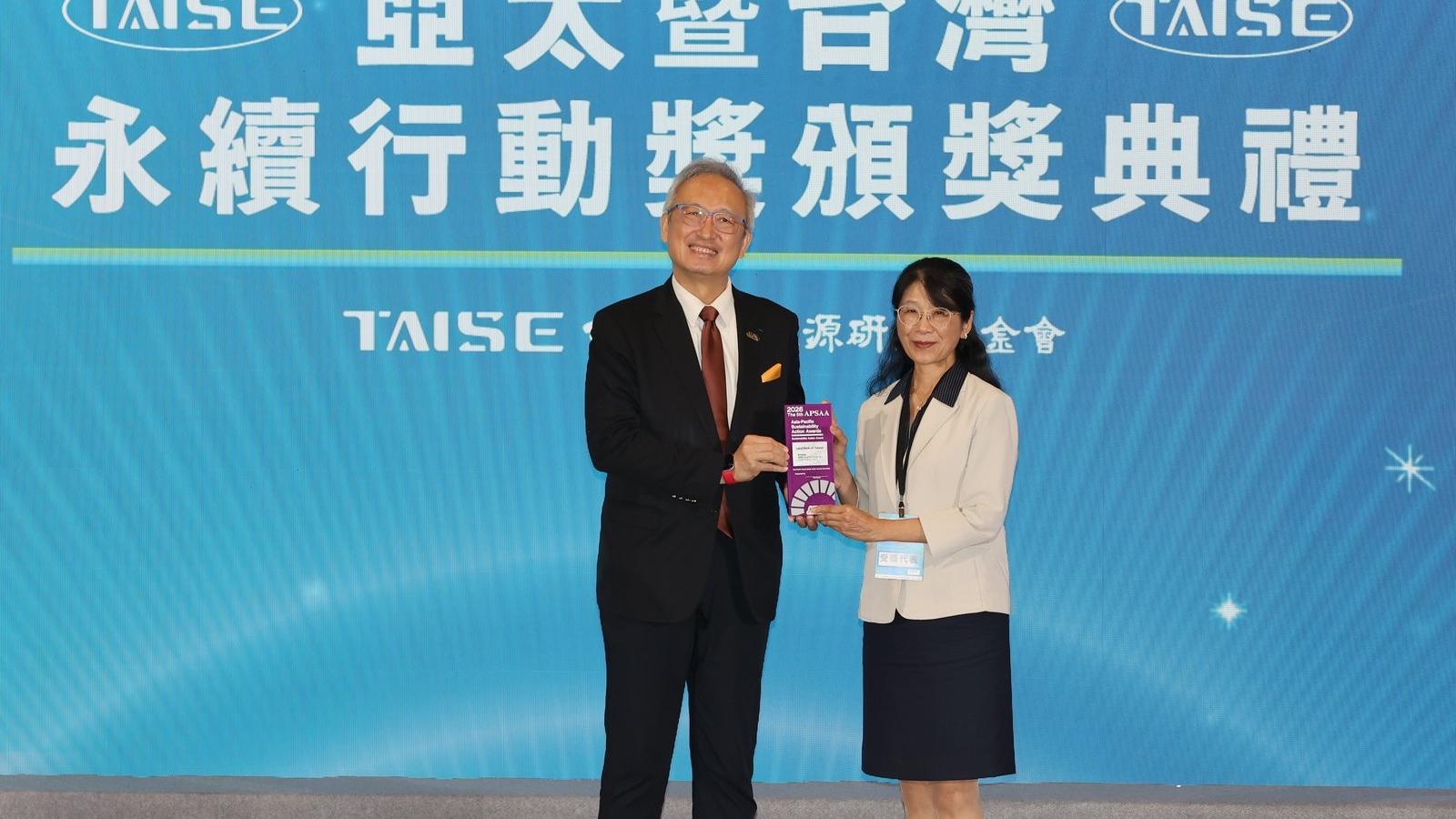 金融永續標竿 土地銀行奪『2026亞太暨台灣永續行動獎』六大獎