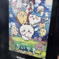 『映画ちいかわ』が公開10日間で動員305万人、興行収入44億円を突破し、歴史的な大ヒットを記録中。(写真/黃信維撮影) 『映画ちいかわ』が公開10日間で動員305万人、興行収入44億円を突破し、歴史的な大ヒットを記録中。(写真/黃信維撮影)