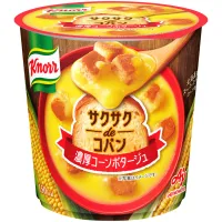 「クノール® サクサクdeコパン」北海道産スーパースイートコーンの濃厚コーンポタージュ。(写真/味の素PR事務局提供) 「クノール® サクサクdeコパン」北海道産スーパースイートコーンの濃厚コーンポタージュ。(写真/味の素PR事務局提供)