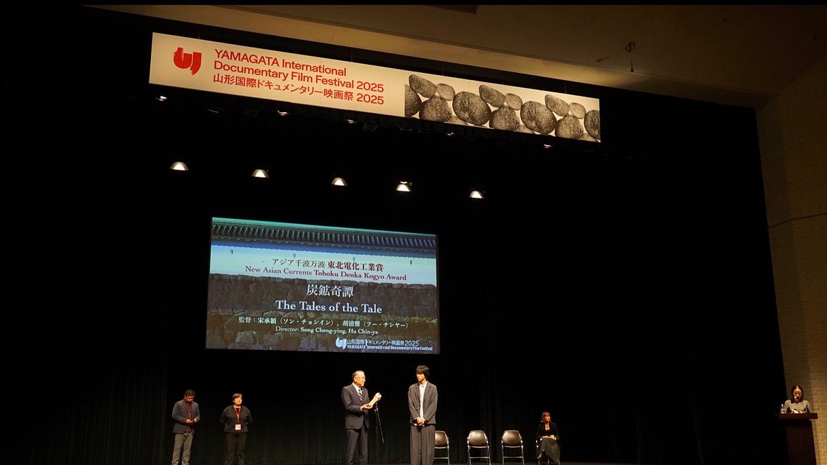 台湾ドキュメンタリー『公園』と『侯硐奇譚』が山形国際ドキュメンタリー映画祭でそれぞれ優秀賞と奨励賞を受賞。(写真/台湾文化センター提供) 台湾ドキュメンタリー『公園』と『侯硐奇譚』が山形国際ドキュメンタリー映画祭でそれぞれ優秀賞と奨励賞を受賞。(写真/台湾文化センター提供)