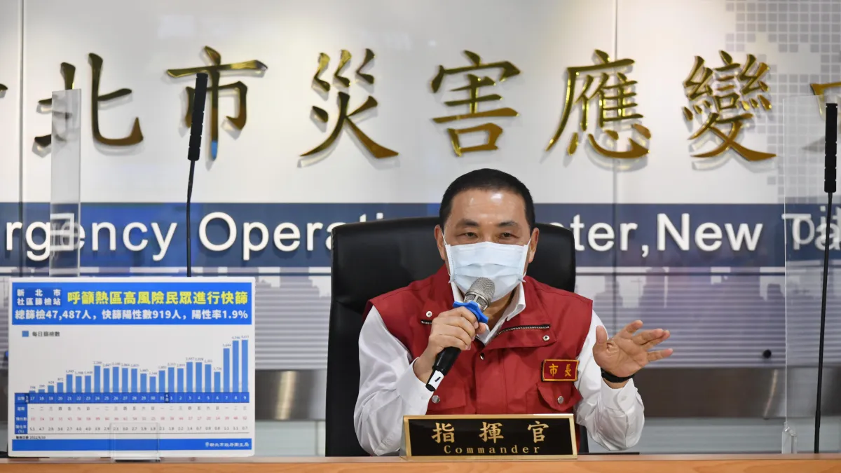 新北市長侯友宜主持防疫記者會。(新北市政府提供)