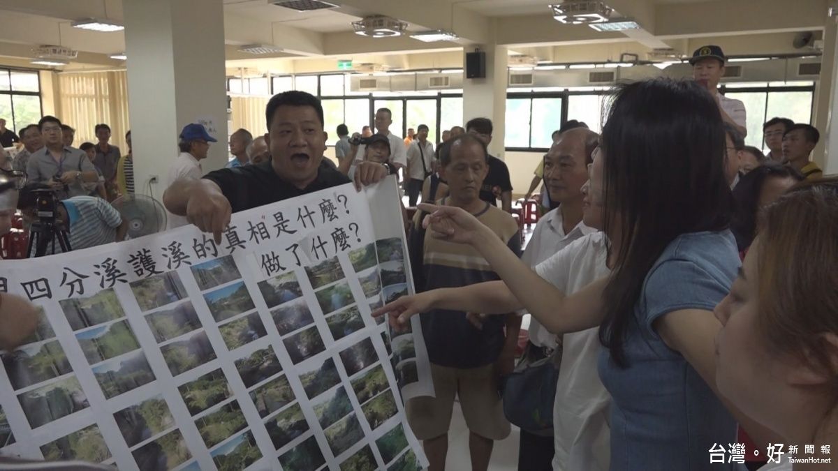 抗議土石場於四分溪增設廠房 建管處公聽會爆衝突 抗議土石場於四分溪增設廠房 建管處公聽會爆衝突