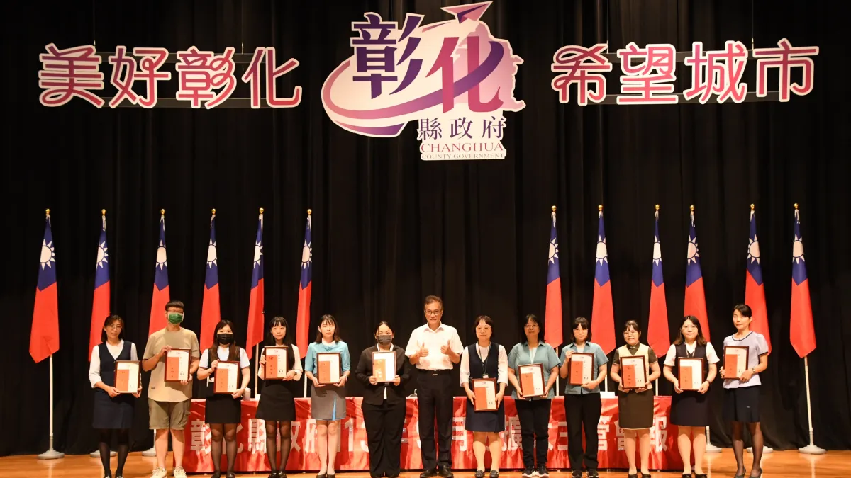 彰化縣副縣長林田富9/24在縣政府擴大主管會報時,表揚成功攔阻民眾遭詐騙、協助破案有功的金融機構行員12人。(圖/彰化縣政府)