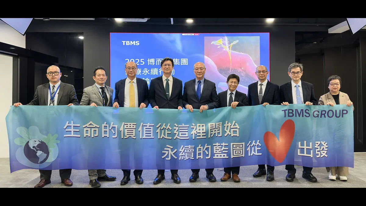 「2025 醫療永續行動實務論壇」29日舉行,共同研討醫療機構與供應鏈攜手達成永續創新 。 (圖/博而美提供)