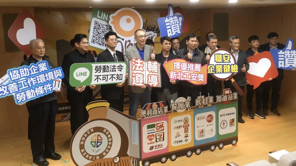 副市長謝政達與勞工局長陳瑞嘉、工務局局長詹榮鋒及其它貴賓合影,宣布新北法令輔導列車啟動。 (圖/新北市勞工局提供)