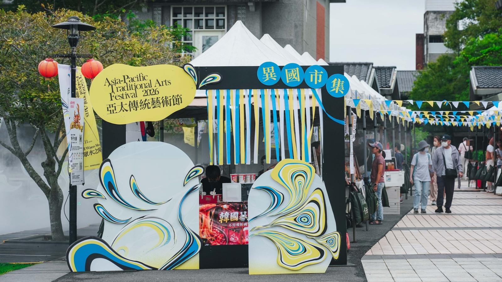 日本百年噴水幻術跨海重現!2026亞太藝術節登陸宜蘭傳藝,5國水神話震撼連演