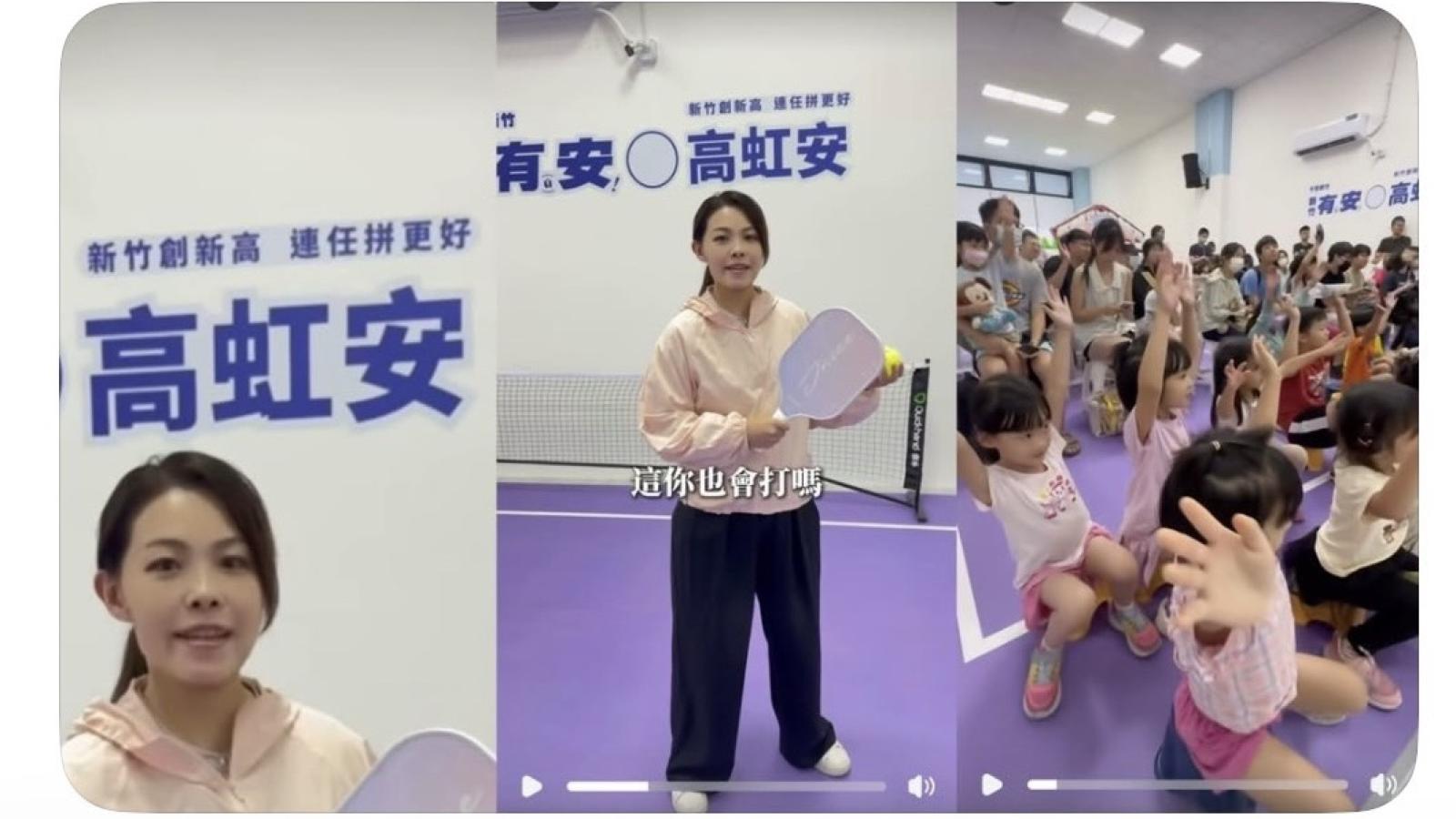 我們需要「活力四射」的市政,不要「謠言四起」的選舉 看到「活力館」就開槍!網友質疑高虹安公器私用 結果上演「翻車現場」