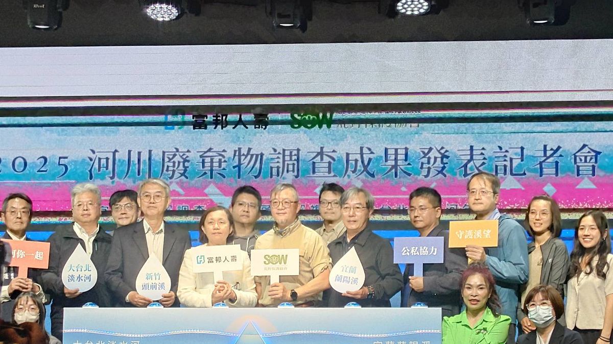 河川廢棄物最新調查出爐 垃圾減量有效改善 但有更多「垃圾熱點」需清除