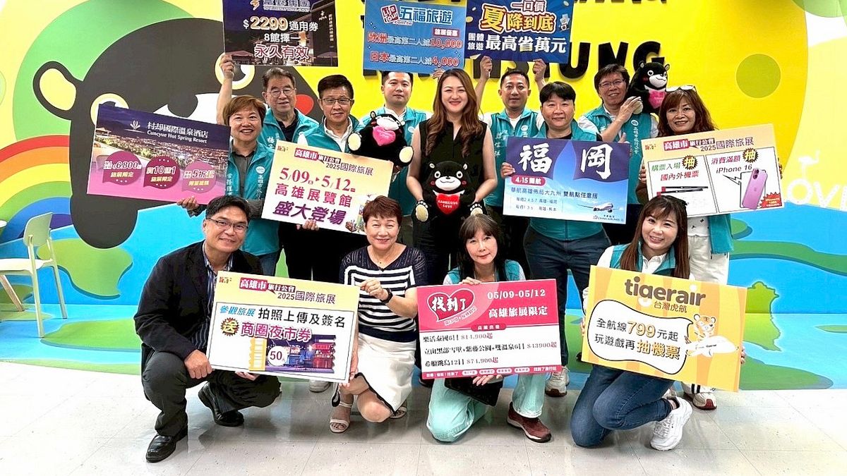 高雄國際旅展5/9登場,高雄市旅行公會蔡宗佑理事長與觀光局長高閔琳歡迎民眾前來共襄盛舉。(圖/高雄市觀光局提供) 高雄國際旅展5/9登場,高雄市旅行公會蔡宗佑理事長與觀光局長高閔琳歡迎民眾前來共襄盛舉。(圖/高雄市觀光局提供)