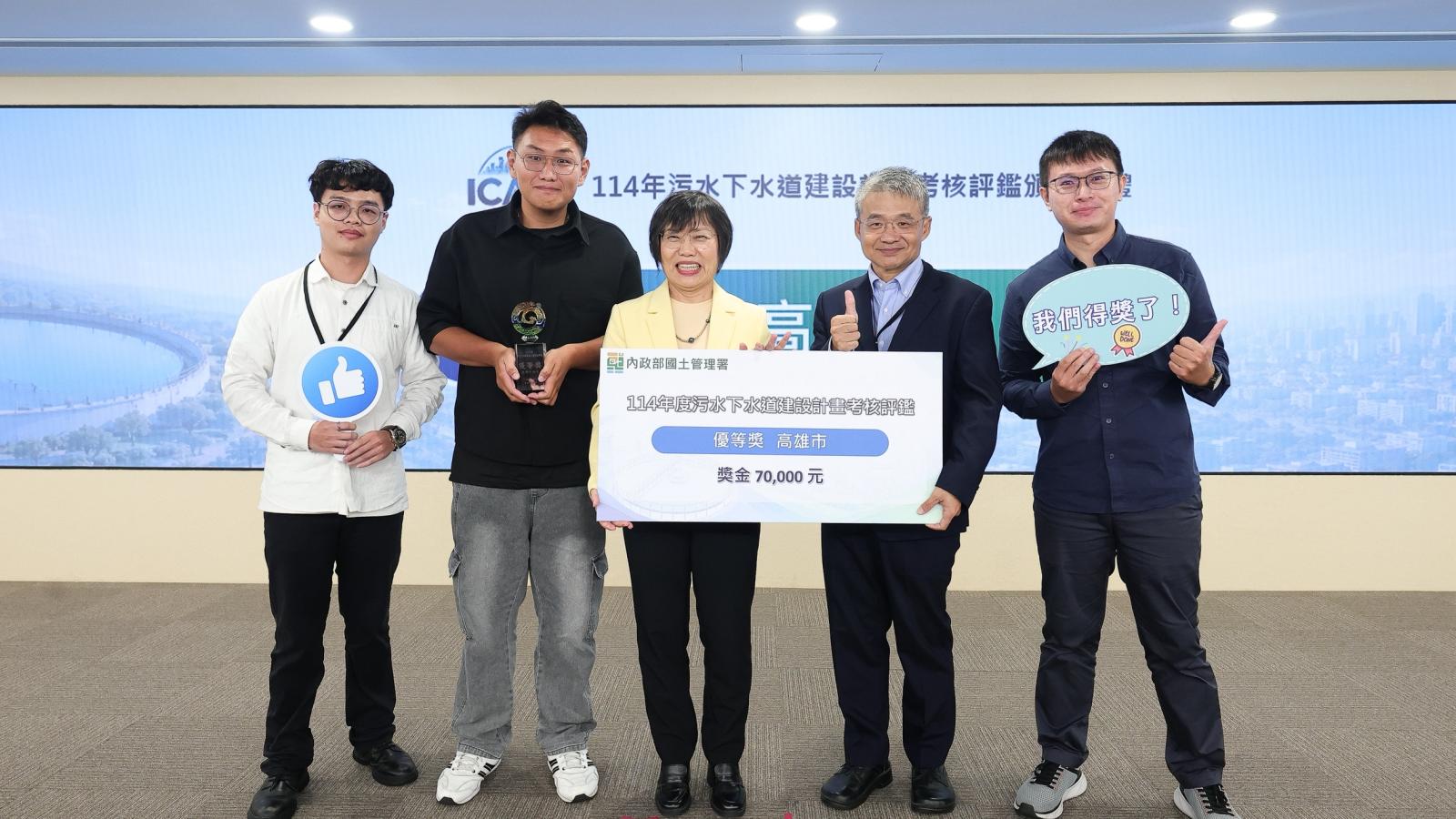 高雄市污水建設榮獲雙獎肯定 打造再生水與淨零新格局