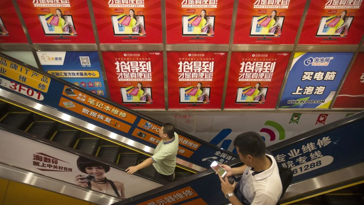 中國經濟(美聯社)