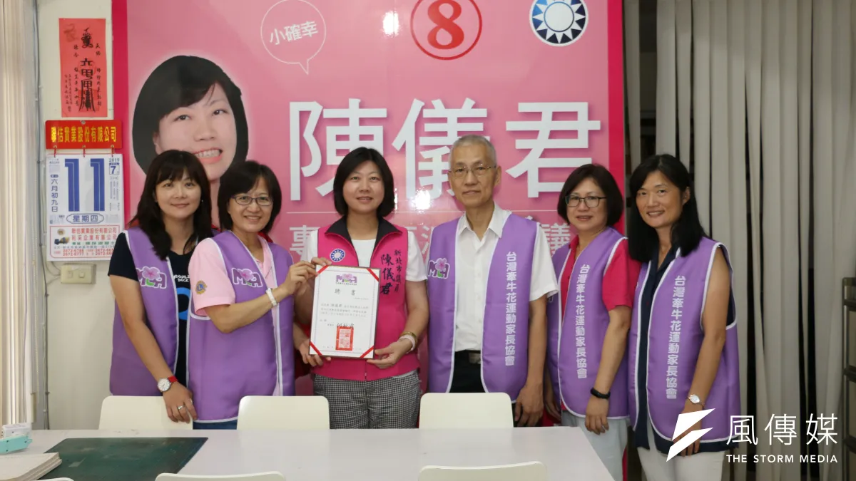 台灣牽牛花運動家長協會理事長何秋霞暨秘書長吳依潔等協會成員拜訪新北市市議員陳儀君,並頒贈顧問證書,感謝陳儀君協助2年前新店身障者家長爭取設立新店肯納小作所以及廣青社區日照中心。 (圖/李梅瑛攝)
