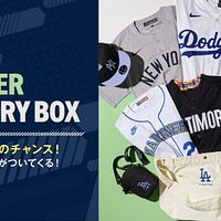 「Summer Mystery Box」は2025年7月10日から24日までの期間限定販売。注文はMLB公式オンラインショップにて受け付けている。(画像/ファナティクス・ジャパンPR事務局提供) 「Summer Mystery Box」は2025年7月10日から24日までの期間限定販売。注文はMLB公式オンラインショップにて受け付けている。(画像/ファナティクス・ジャパンPR事務局提供)