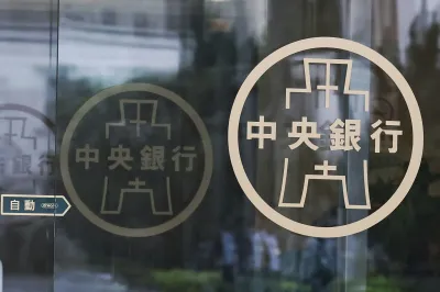 中央銀行、 央行、 匯率、 利率。(柯承惠攝)
