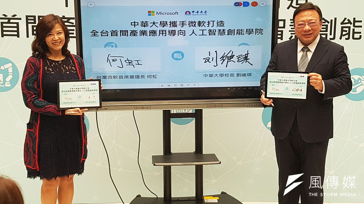中華大學校長劉維琪(右)與台灣微軟首席營運長何虹,共同簽約成立全台首座AI創能學院。(圖/方詠騰攝) 中華大學校長劉維琪(右)與台灣微軟首席營運長何虹,共同簽約成立全台首座AI創能學院。(圖/方詠騰攝)