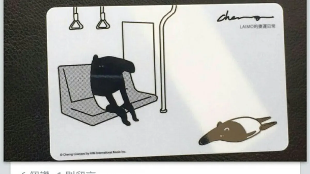 波卡引發爭議後,最新一波的悠遊名人卡請馬來貘當代言人。(取自戴季全臉書) 波卡引發爭議後,最新一波的悠遊名人卡請馬來貘當代言人。(取自戴季全臉書)