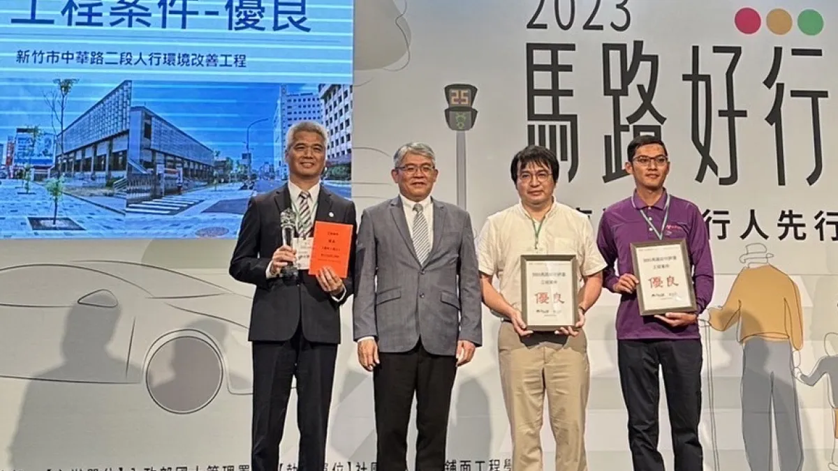 內政部國土管理署「2023馬路好行」評選出爐,竹市5項工程共拿下1優良4佳作佳績。(圖/新竹市政府提供)