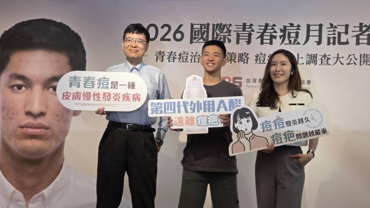 青春痘治療別只做一半!醫揭9成民眾錯過的「維持期」關鍵