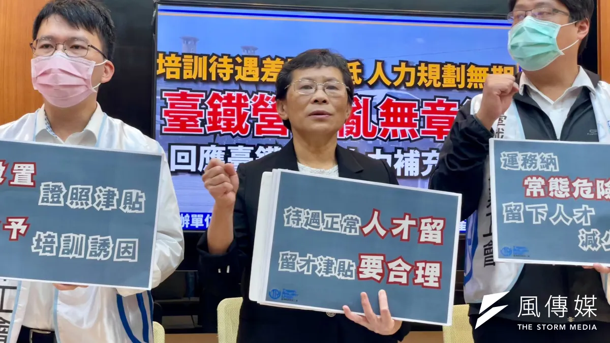時代力量立委陳椒華(中)23日偕同台鐵產業工會召開「培訓待遇差誘因低,人力規劃無期,台鐵營運亂無章法」記者會。(鍾秉哲攝)