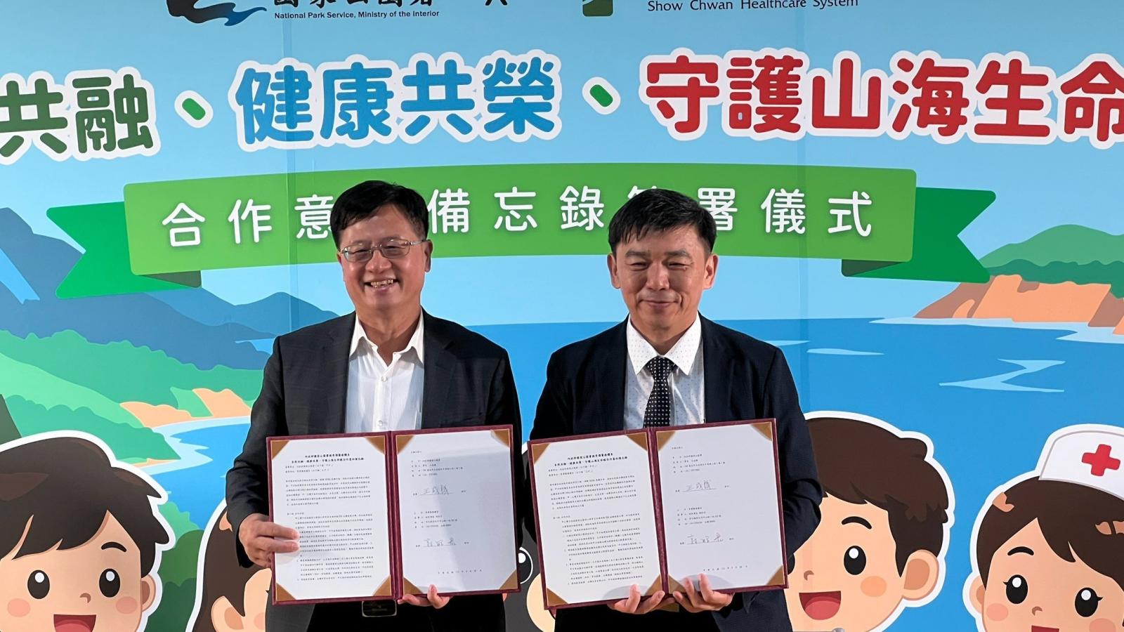 從診間到山林 國家公園署攜秀傳共創永續療癒
