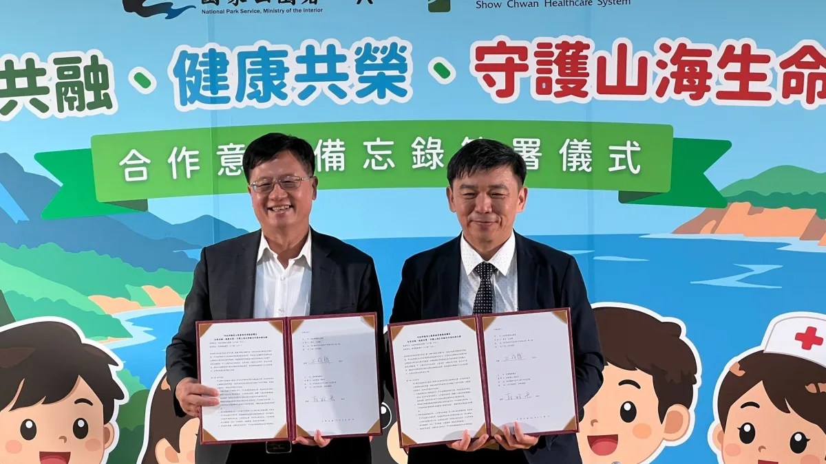 國家公園署與秀傳醫療體系完成合作意向備忘錄簽署儀式(圖/內政部提供)