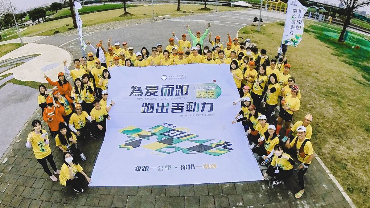 2023提碁『為愛而跑跑出善動力』環台公益路跑 2023提碁『為愛而跑跑出善動力』環台公益路跑