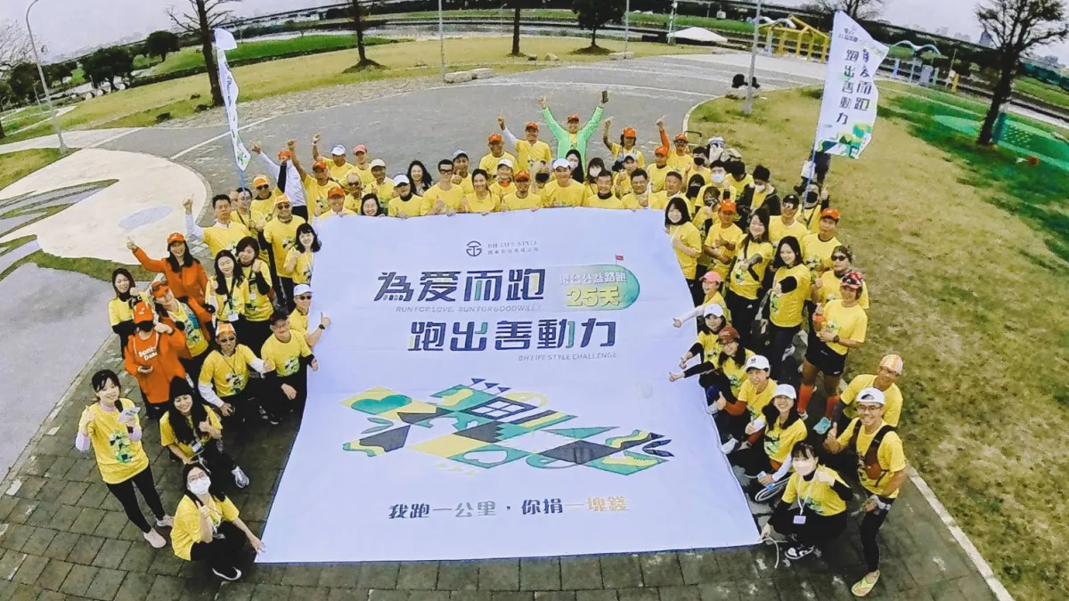 2023提碁『為愛而跑跑出善動力』環台公益路跑