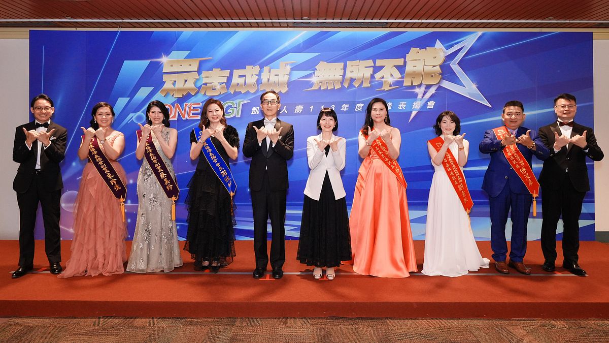 凱基人壽113年度極峰表揚會,凱基金控暨凱基人壽董事長王銘陽(左五)、總經理郭瑜玲(右五)勉勵獲獎菁英及業務團隊,秉持「We Share We Link」的精神,用心分享,連結夢想,持續追求卓越,成為陪伴保戶前行的力量。(圖/凱基人壽) 凱基人壽113年度極峰表揚會,凱基金控暨凱基人壽董事長王銘陽(左五)、總經理郭瑜玲(右五)勉勵獲獎菁英及業務團隊,秉持「We Share We Link」的精神,用心分享,連結夢想,持續追求卓越,成為陪伴保戶前行的力量。(圖/凱基人壽)