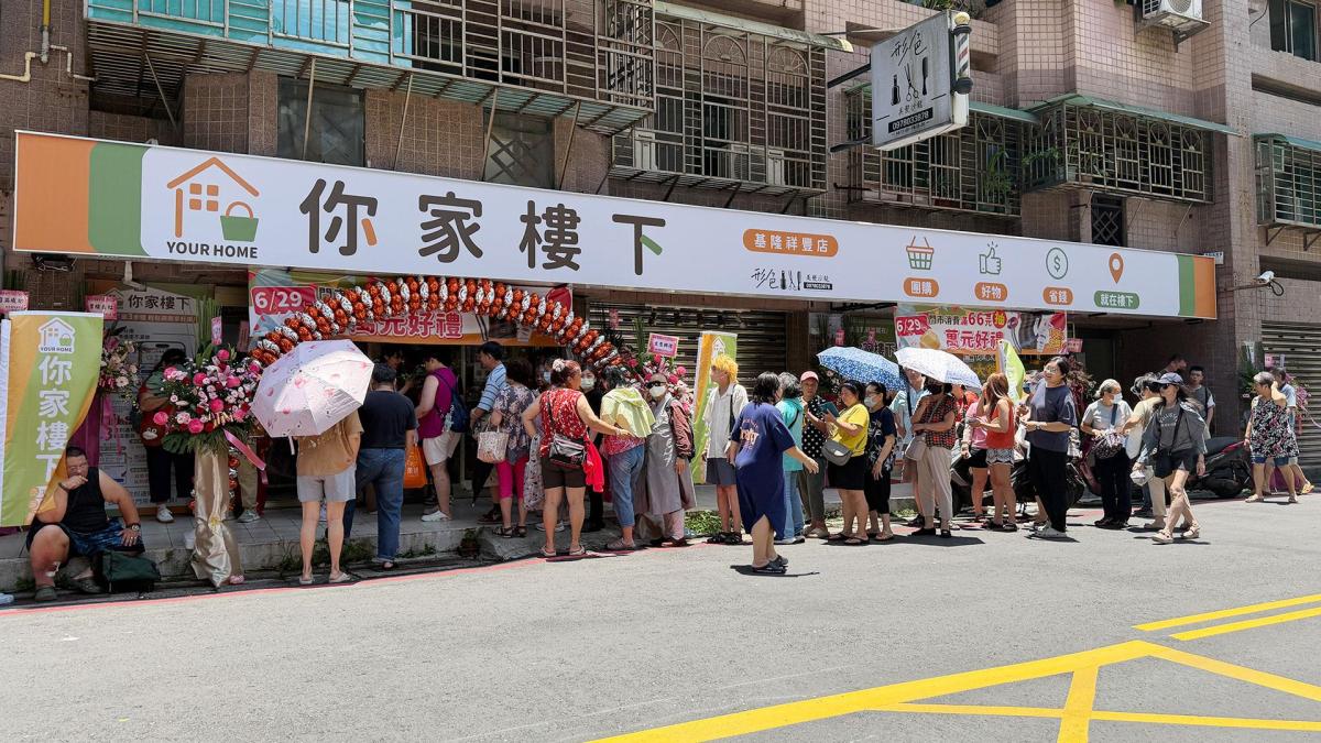 社區生鮮超市興起!「你家樓下」三重店開幕 讓省錢與便利成為日常