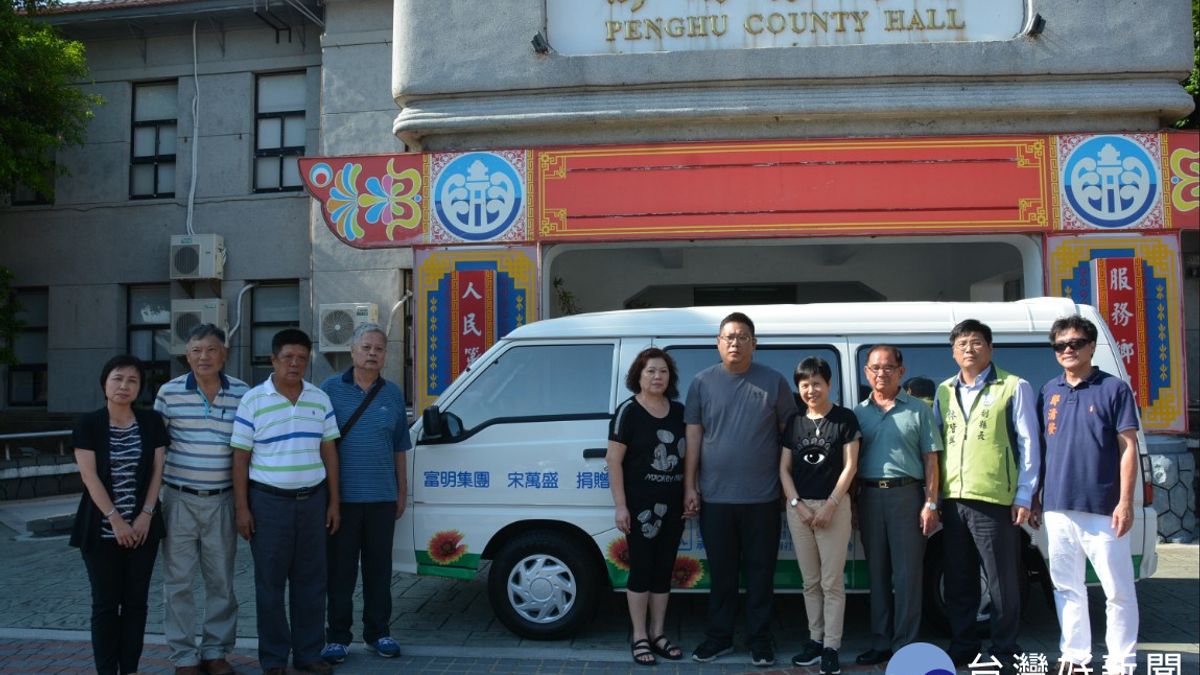 助澎湖身心障礙人士出門順利 企業捐復康巴士 助澎湖身心障礙人士出門順利 企業捐復康巴士