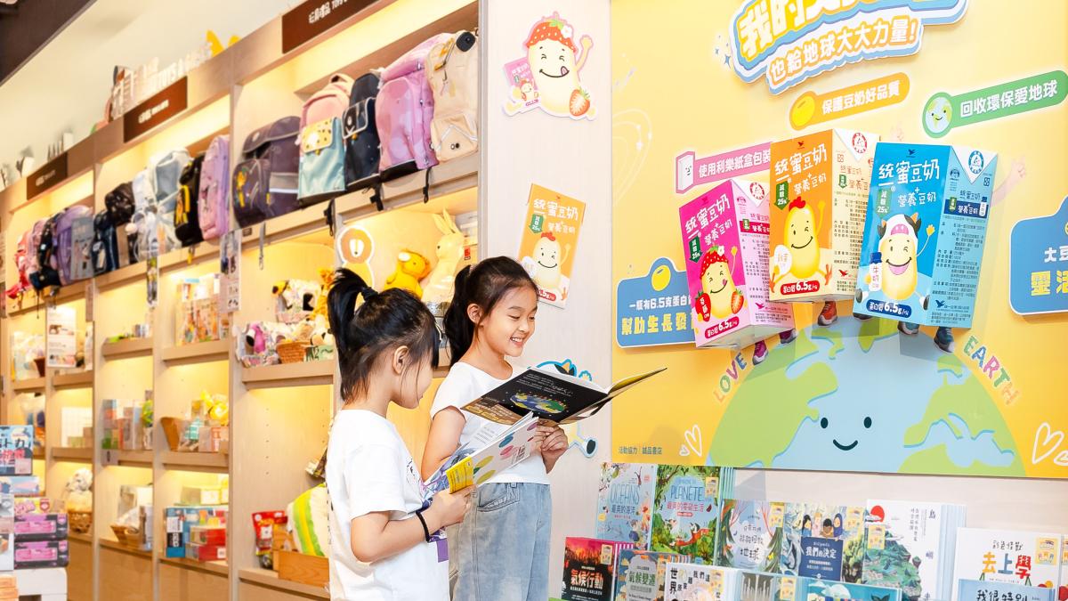統一蜜豆奶攜手誠品推出我的大大能量書展 閱讀結合永續教育陪孩子探索世界 暑假親子共讀添新選擇