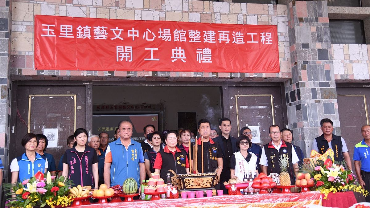 花蓮縣府舉行「玉里鎮藝文中心場館整建再造工程開工典禮」,將打造現代化藝文空間。(圖/花蓮縣政府提供) 花蓮縣府舉行「玉里鎮藝文中心場館整建再造工程開工典禮」,將打造現代化藝文空間。(圖/花蓮縣政府提供)