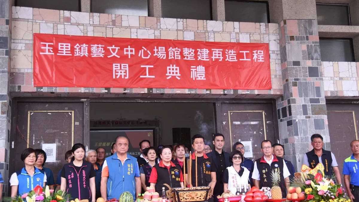 花蓮縣府舉行「玉里鎮藝文中心場館整建再造工程開工典禮」,將打造現代化藝文空間。(圖/花蓮縣政府提供)