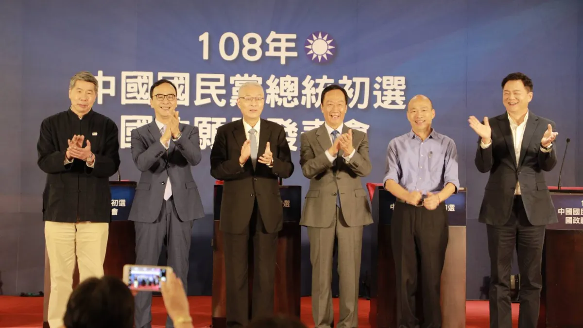 國民黨總統初選「國政願景電視發表會」。(國民黨文傳會提供)